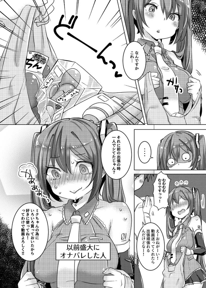 ジョンソン - pixiv - page142