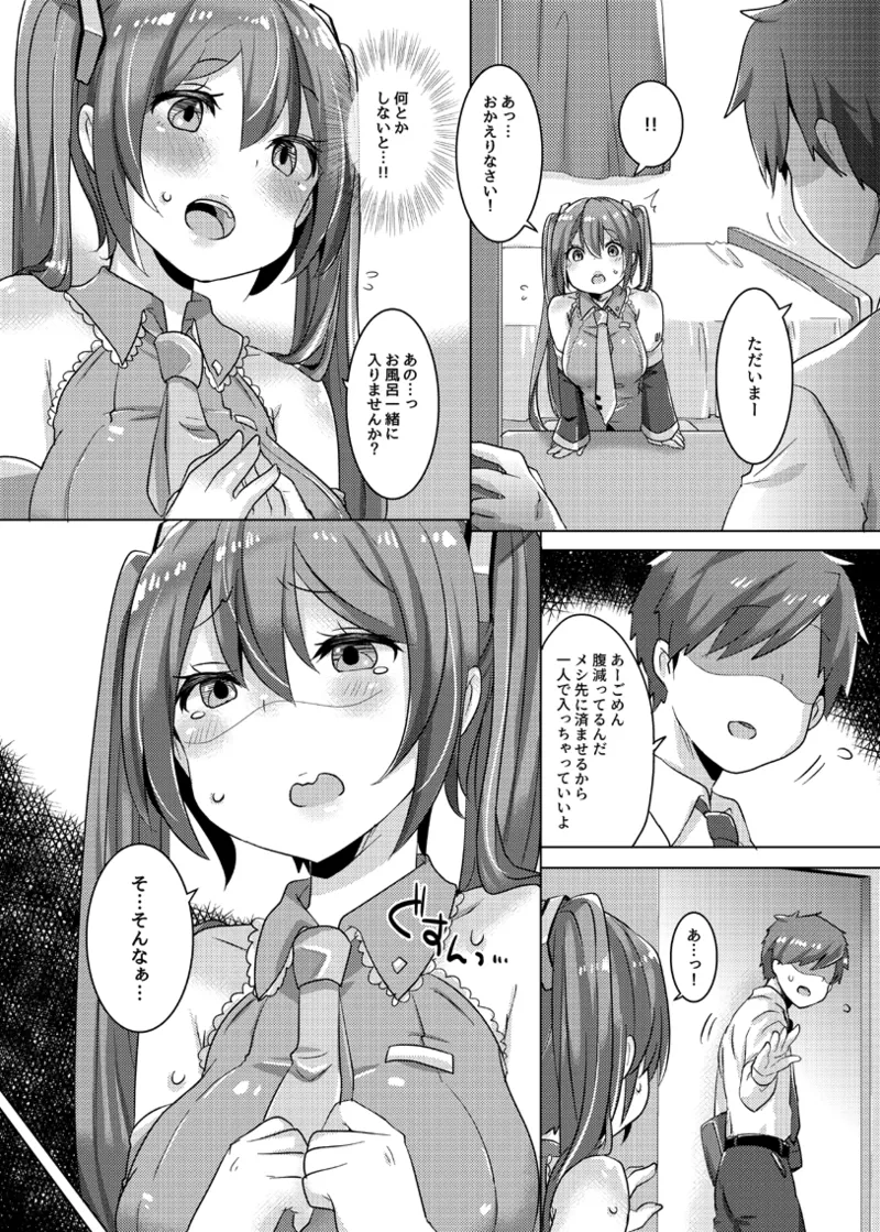 ジョンソン - pixiv - page149