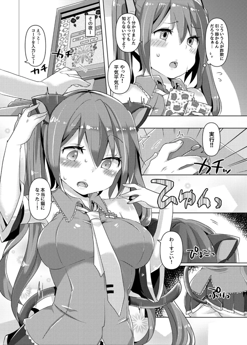 ジョンソン - pixiv - page238