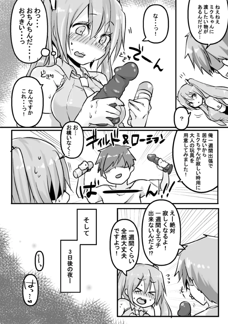 ジョンソン - pixiv - page256