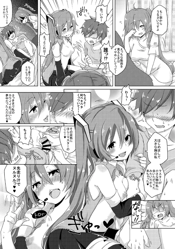 ジョンソン - pixiv - page306