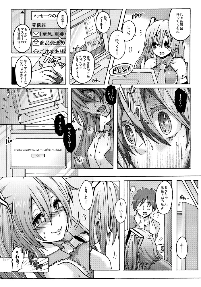 ジョンソン - pixiv - page386