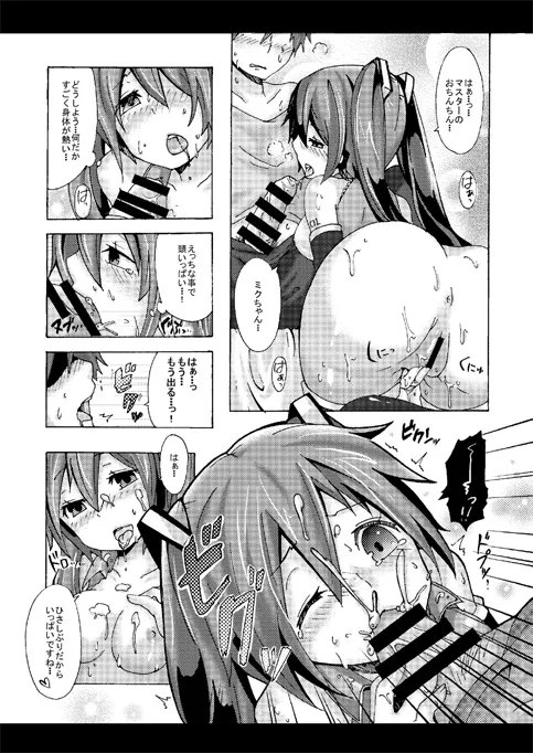 ジョンソン - pixiv - page509