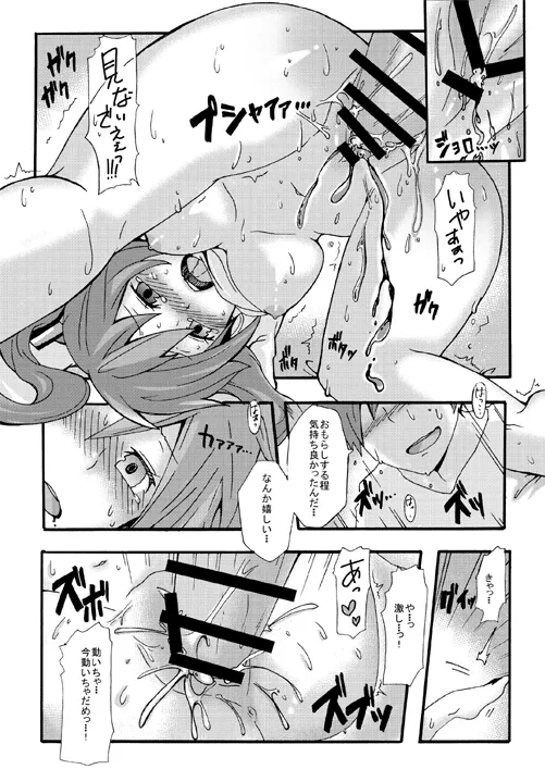 ジョンソン - pixiv - page539