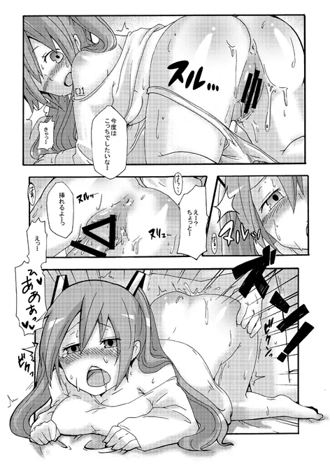 ジョンソン - pixiv - page540