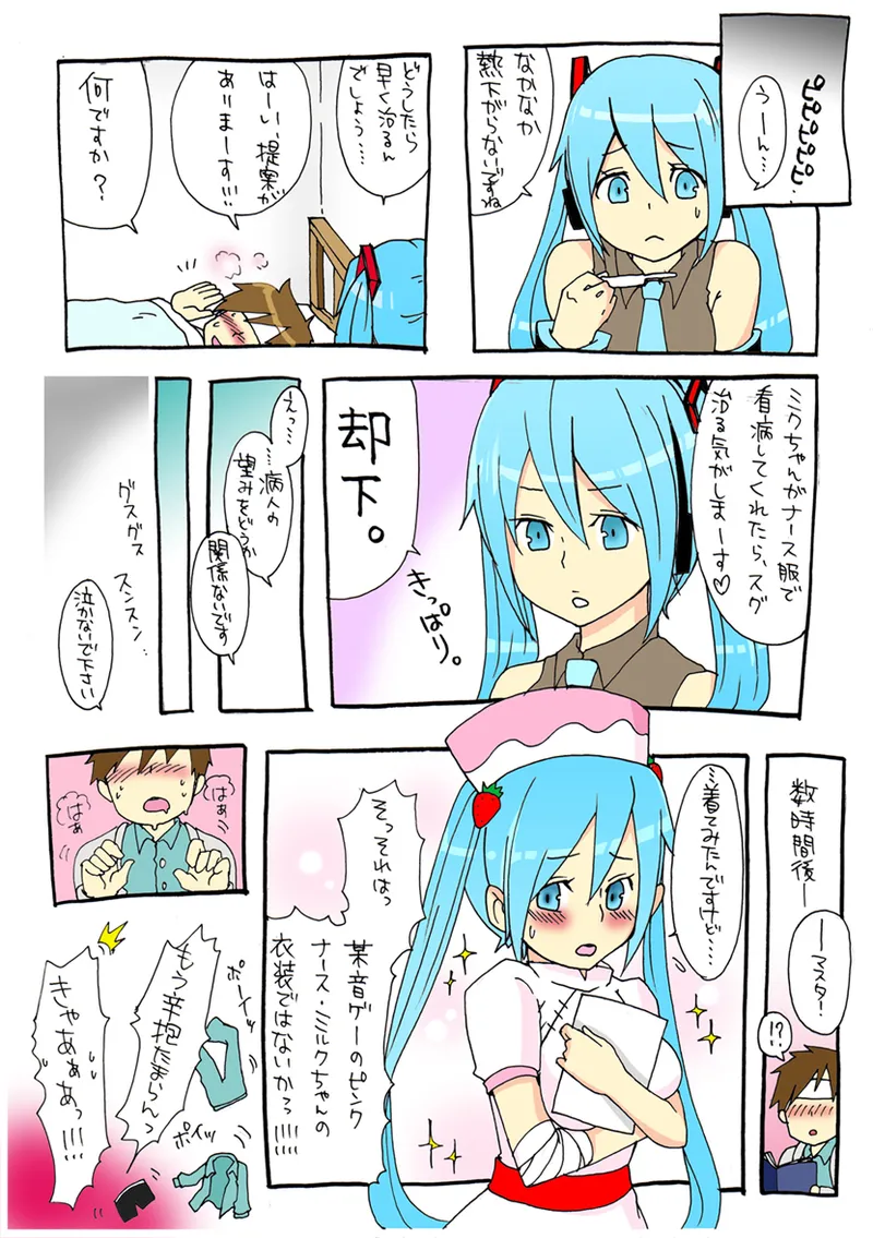 ジョンソン - pixiv - page554
