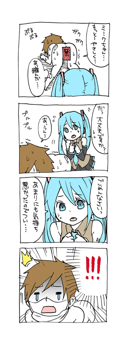 ジョンソン - pixiv - page555