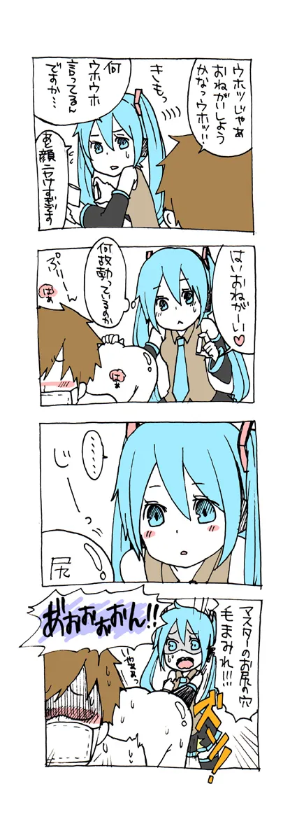 ジョンソン - pixiv - page556