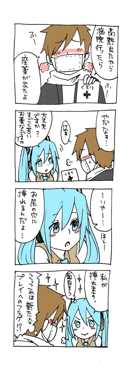 ジョンソン - pixiv - page557
