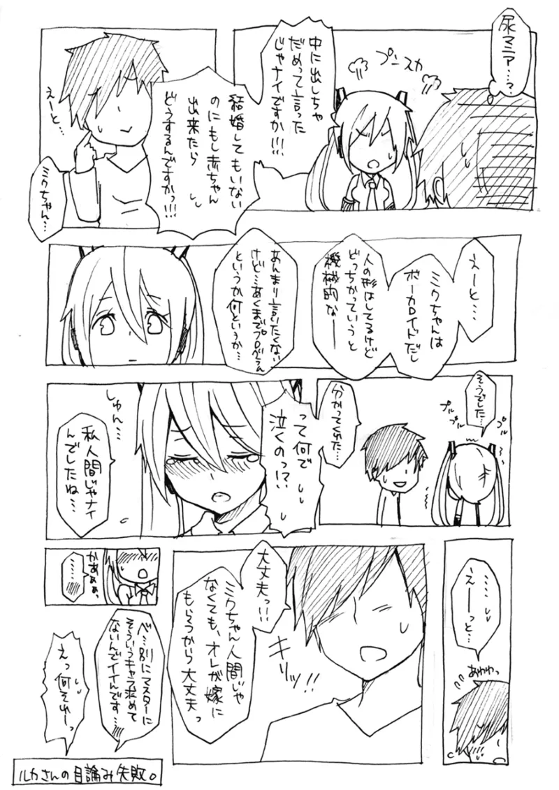 ジョンソン - pixiv - page558