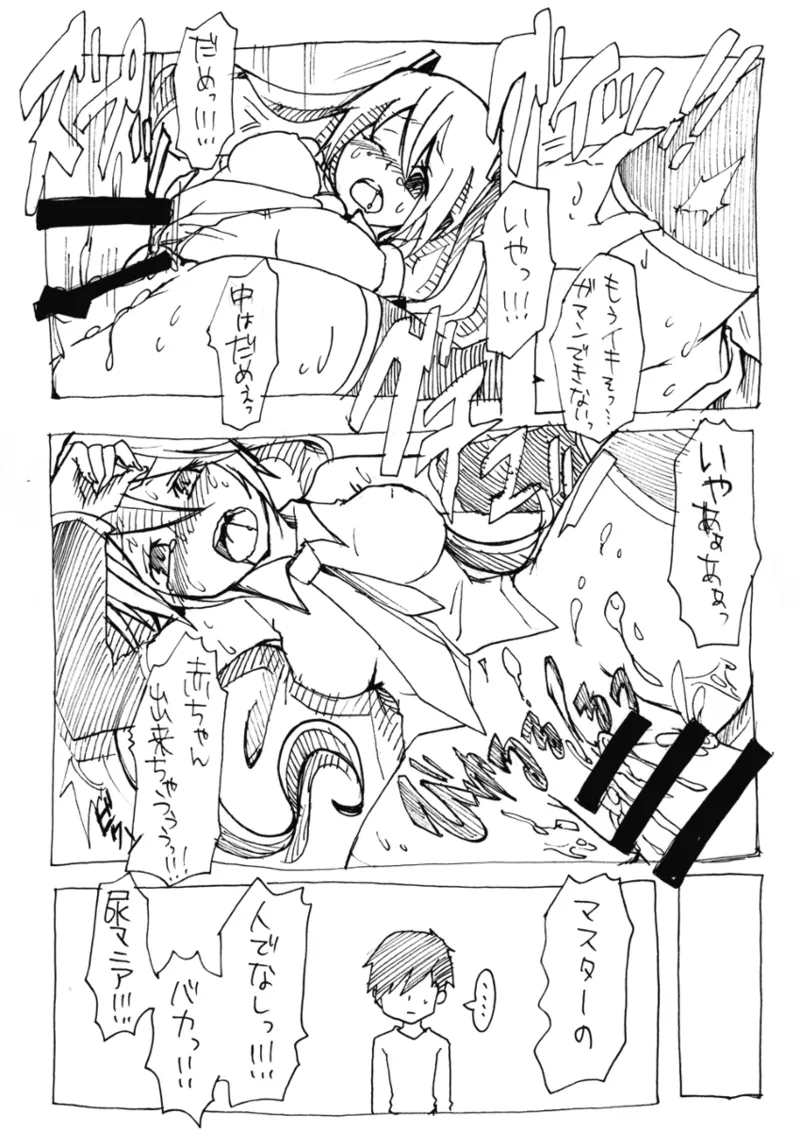 ジョンソン - pixiv - page559