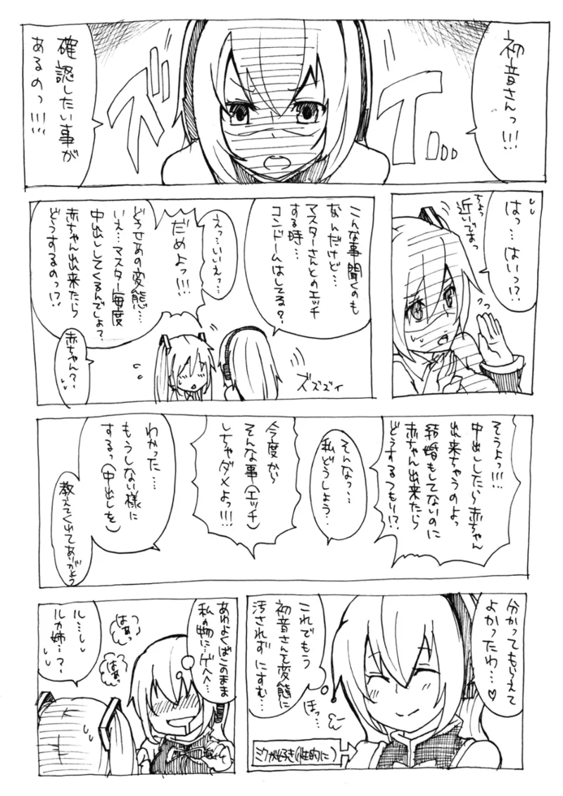 ジョンソン - pixiv - page561