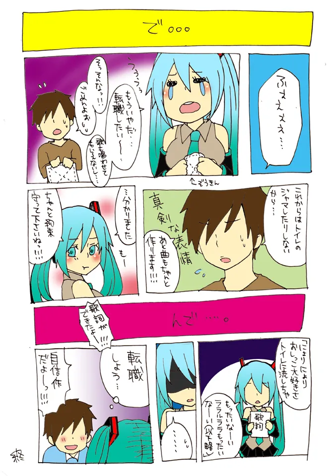 ジョンソン - pixiv - page562