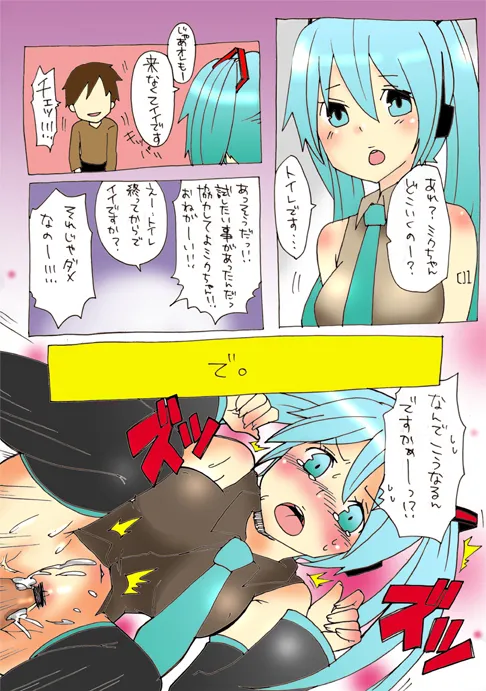 ジョンソン - pixiv - page564