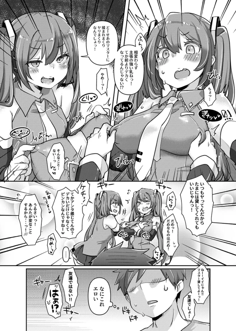 ジョンソン - pixiv - page93