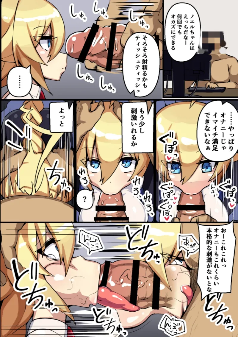 にのパル - page31
