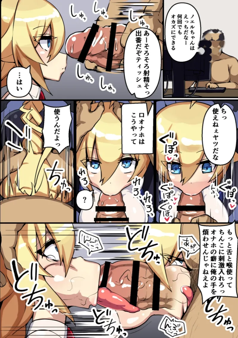 にのパル - page32