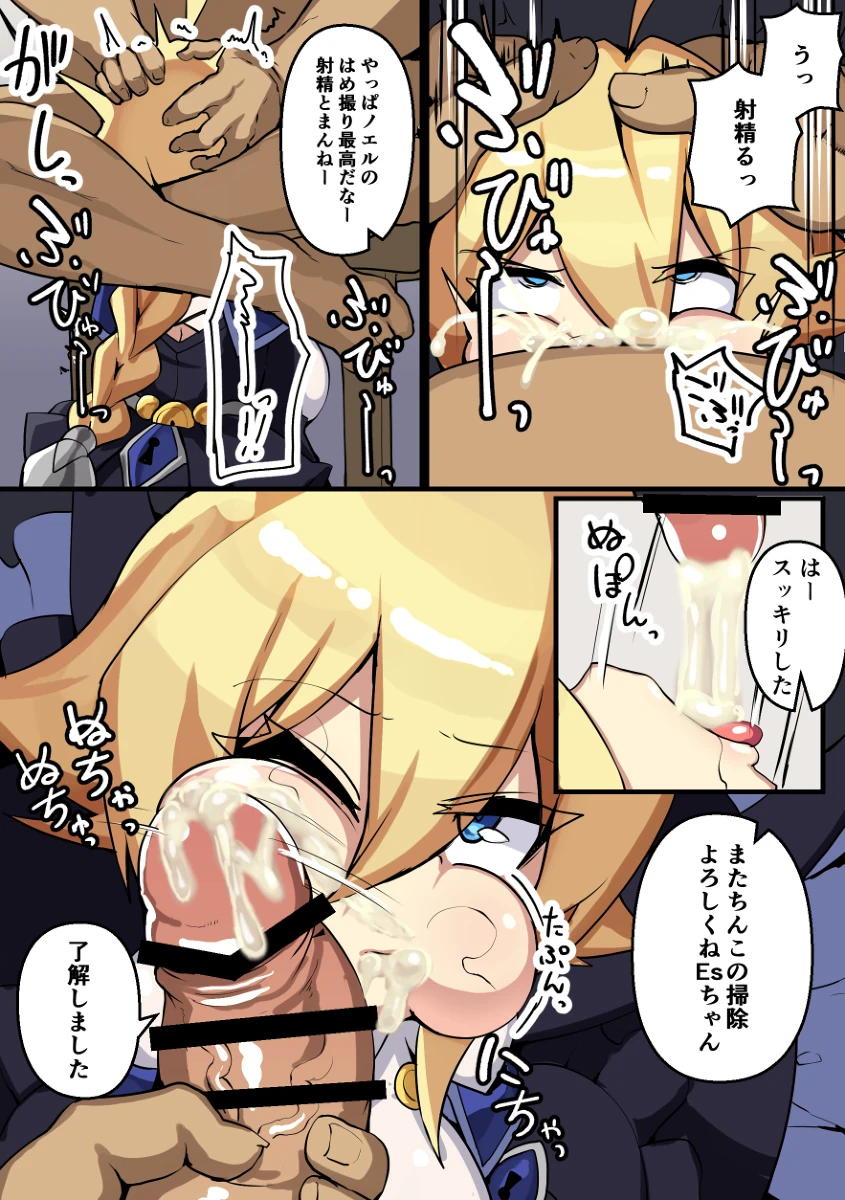 にのパル - page33