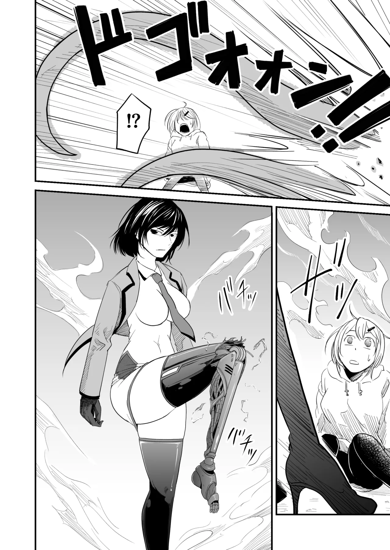 機構戦士の敗北 - page10