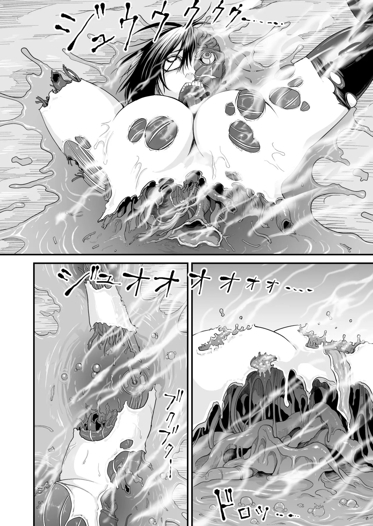 機構戦士の敗北 - page28