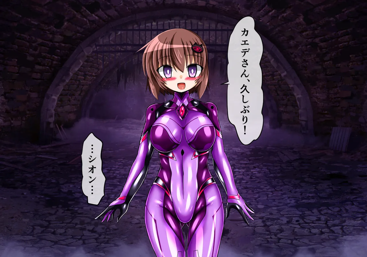 フォールン・アイ:カエデの章 - page101