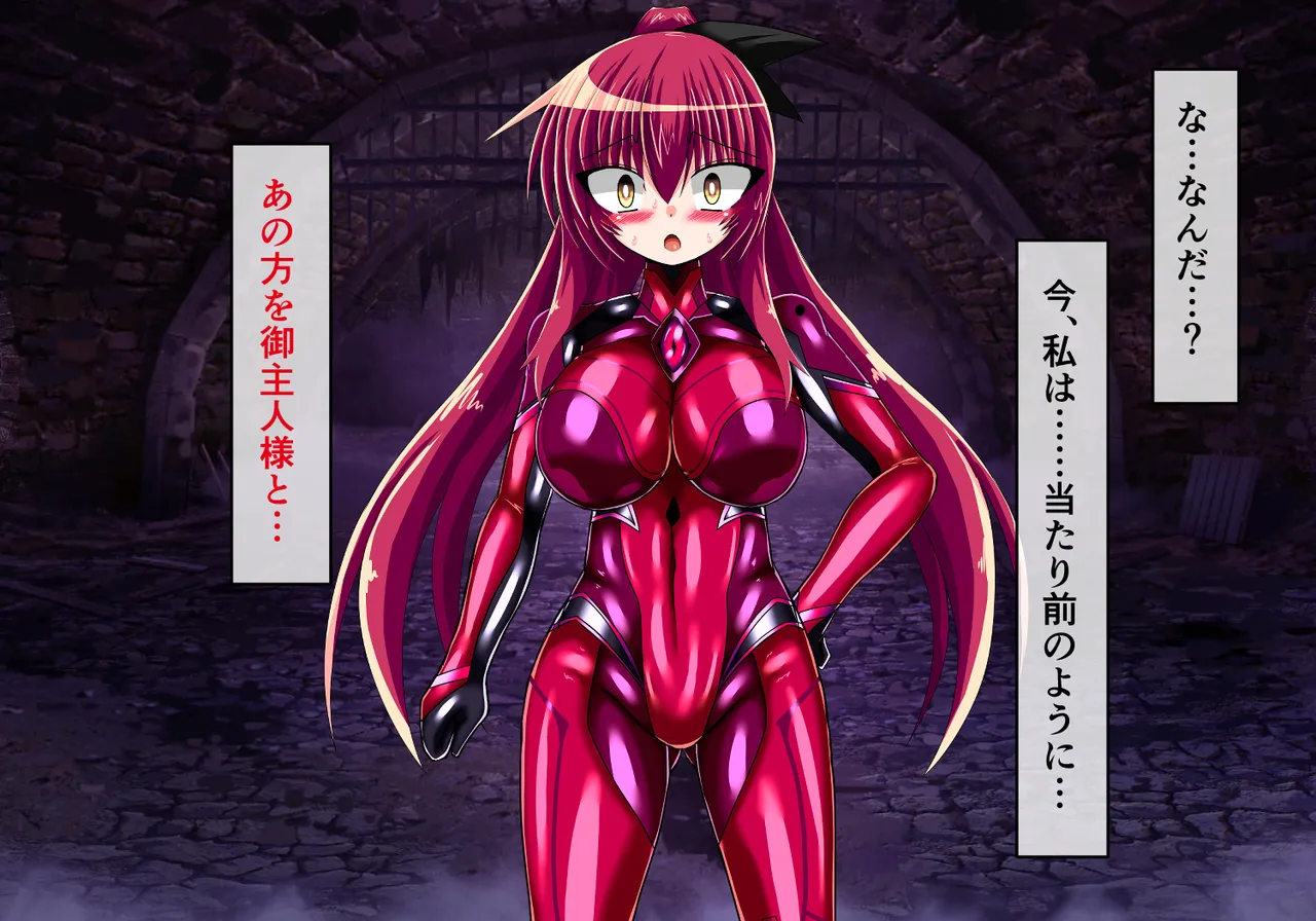 フォールン・アイ:カエデの章 - page105