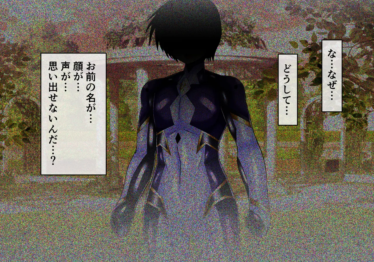 フォールン・アイ:カエデの章 - page108