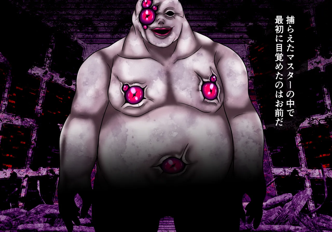 フォールン・アイ:カエデの章 - page6