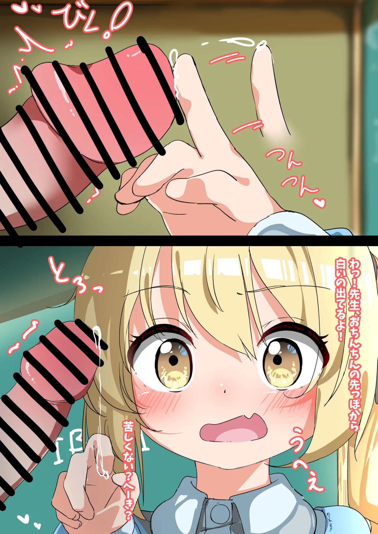 おさないイブキちゃん?? - page5