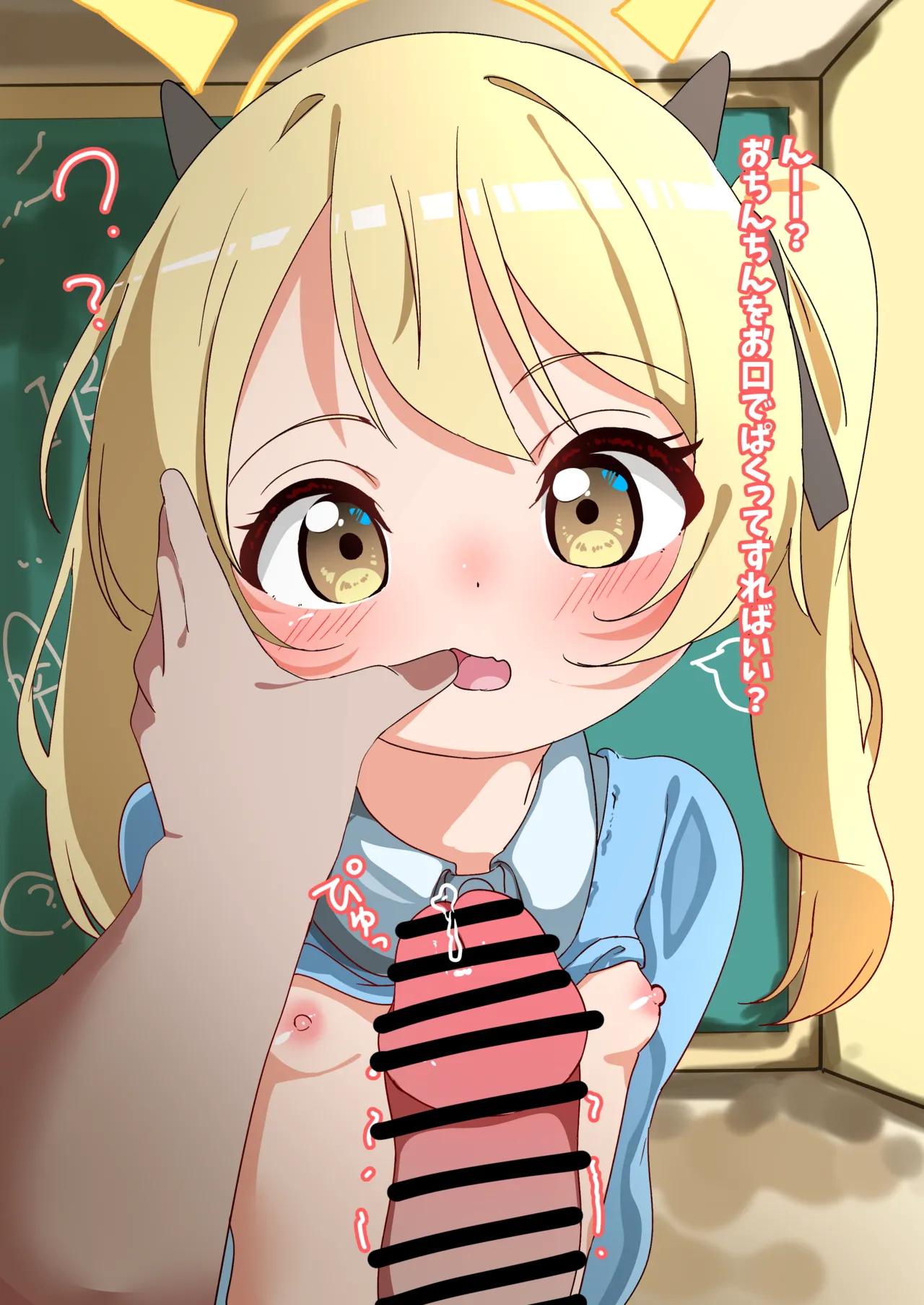 おさないイブキちゃん?? - page6