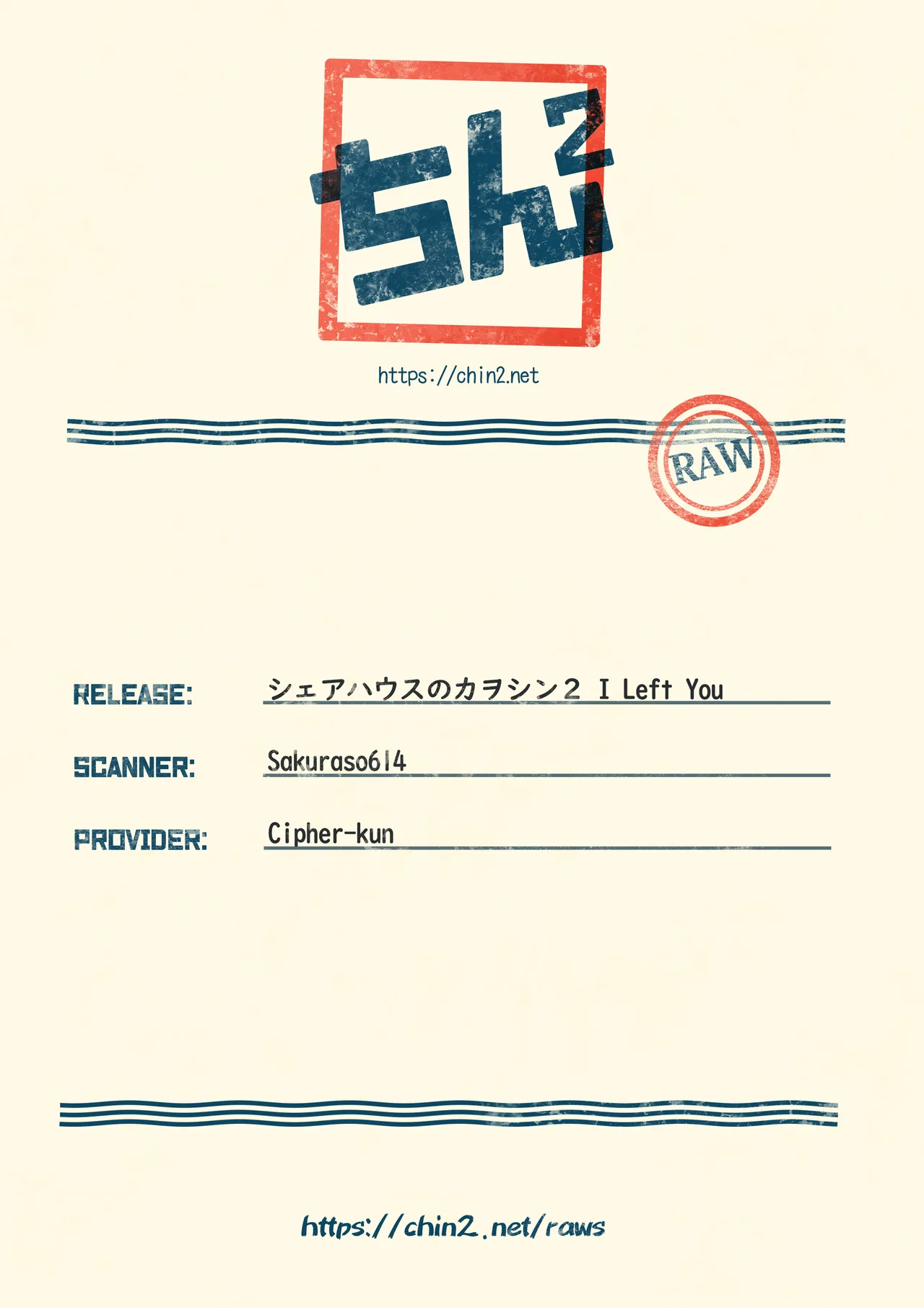 シェアハウスのカヲシン 2 ～I Left You～ - page51