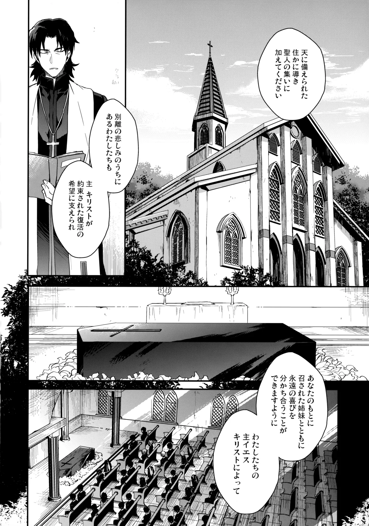 Will you make love? - page17