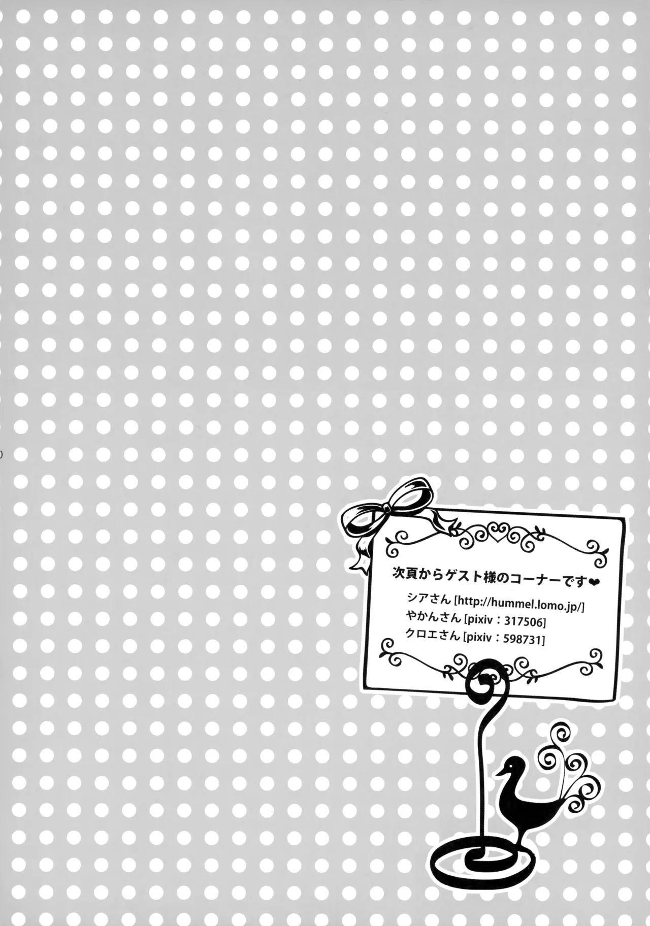 Will you make love? - page29