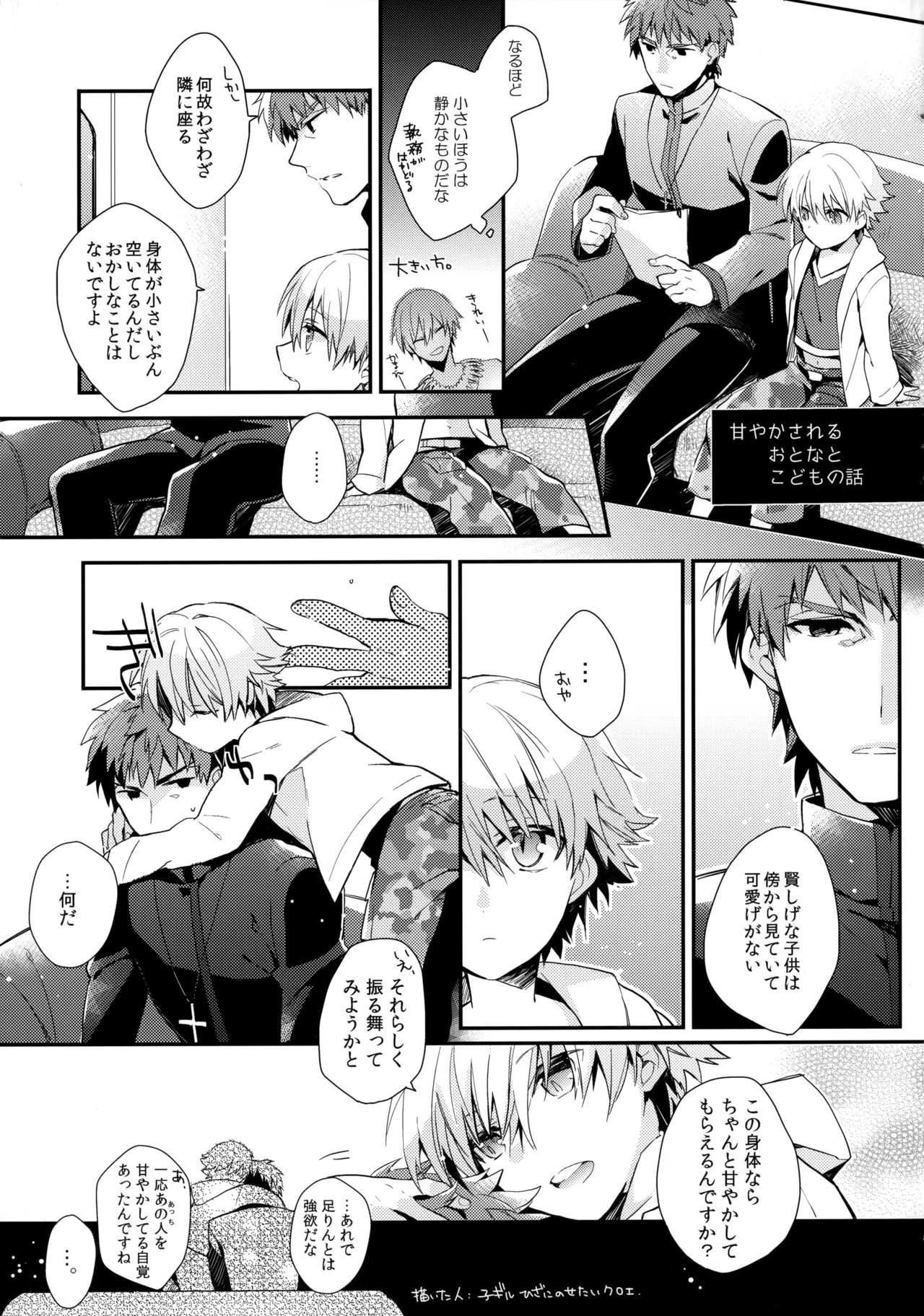 Will you make love? - page32