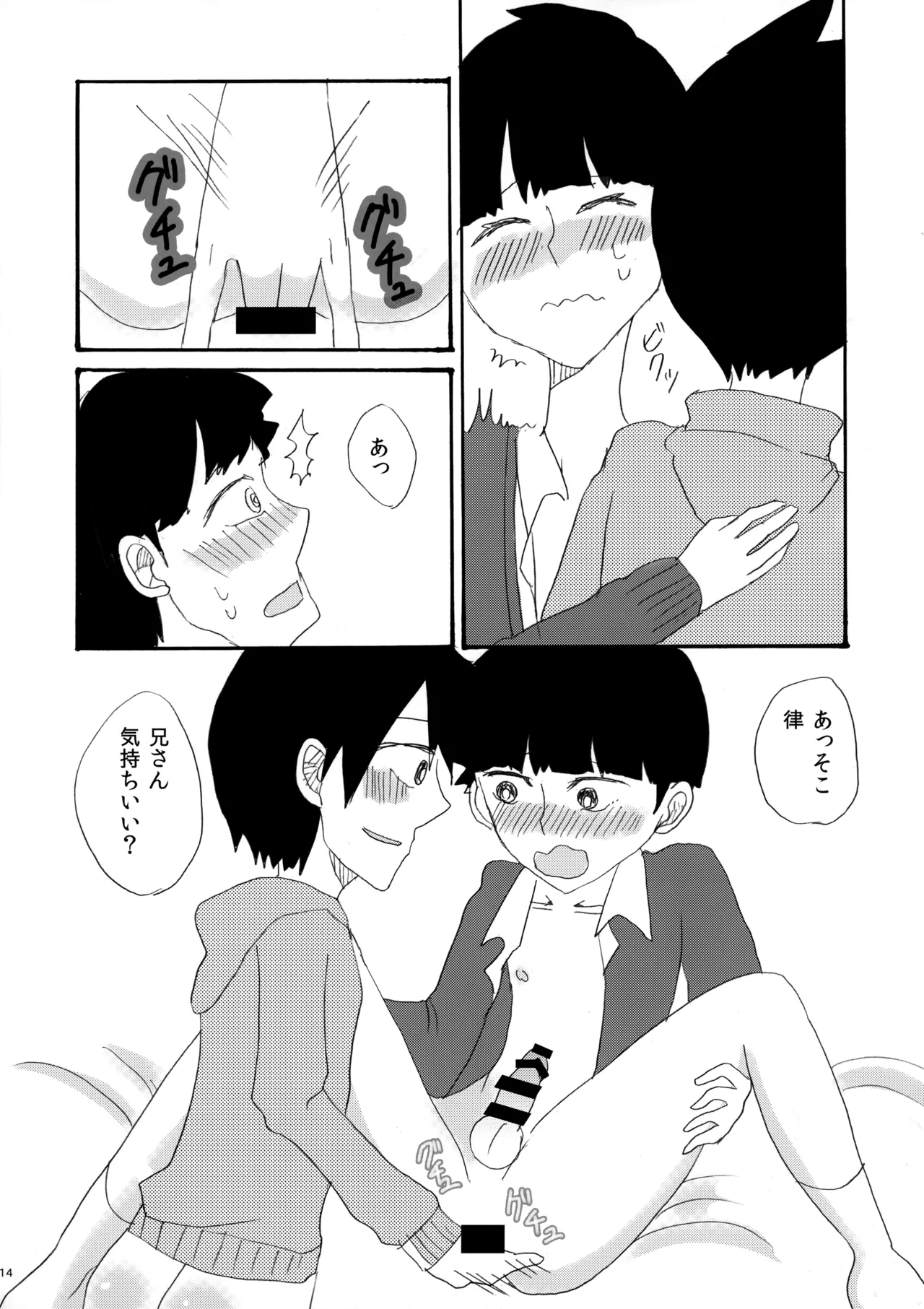 My Secret heArt beats - page13