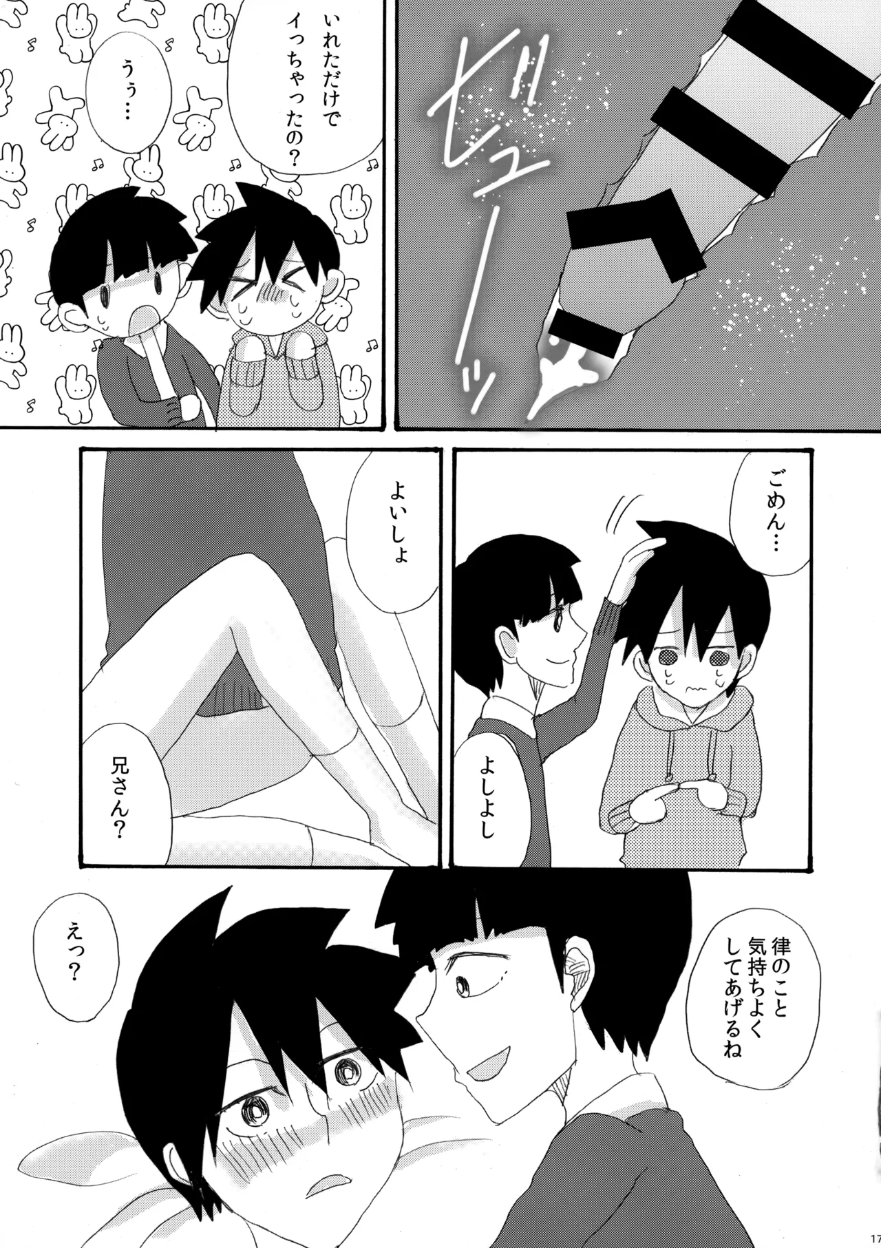 My Secret heArt beats - page16