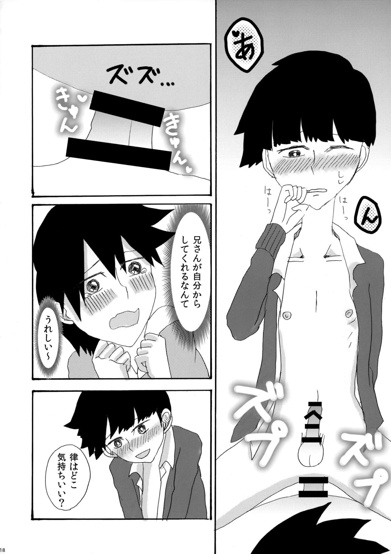 My Secret heArt beats - page17