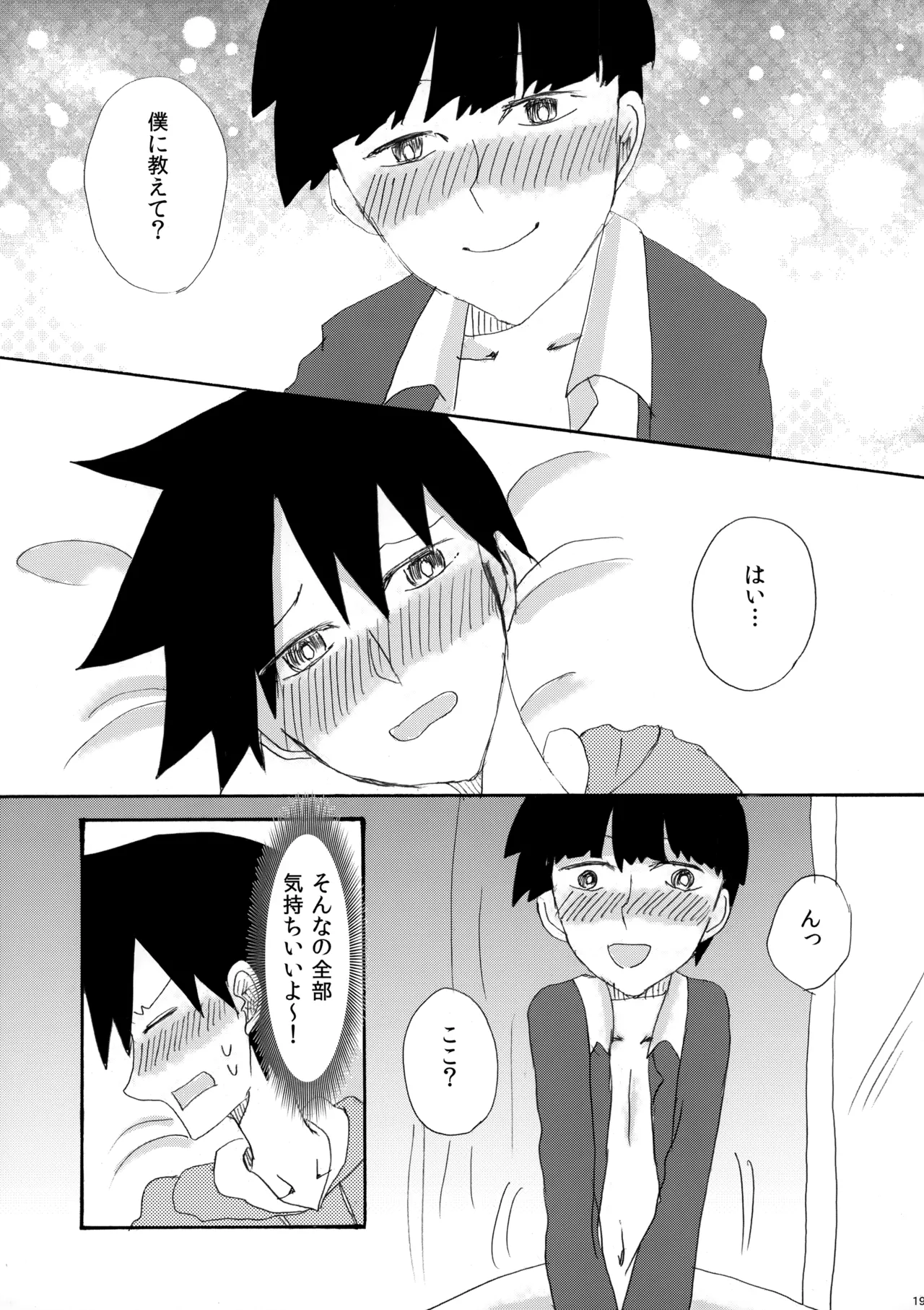 My Secret heArt beats - page18