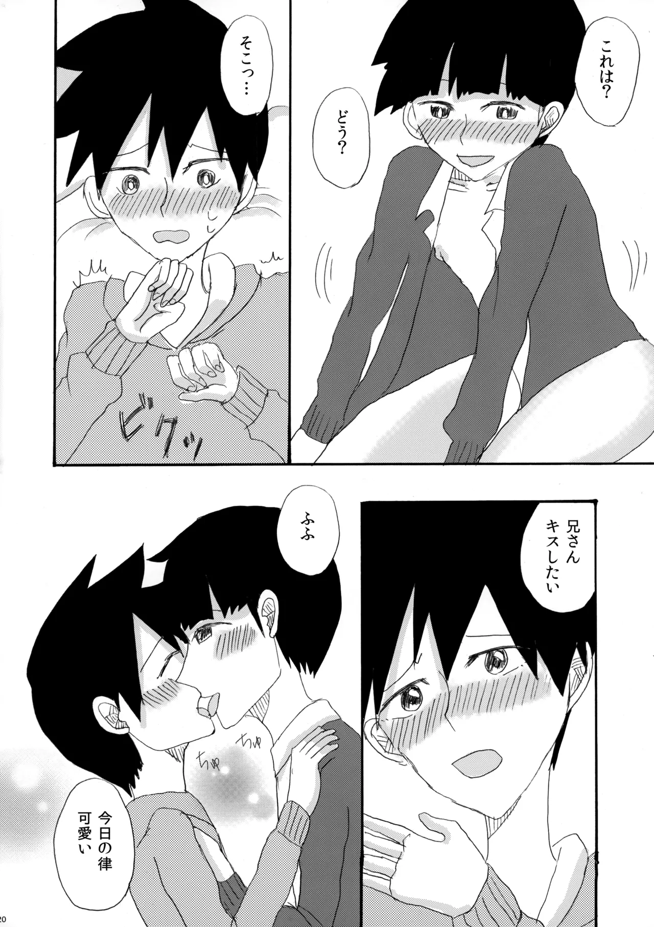 My Secret heArt beats - page19