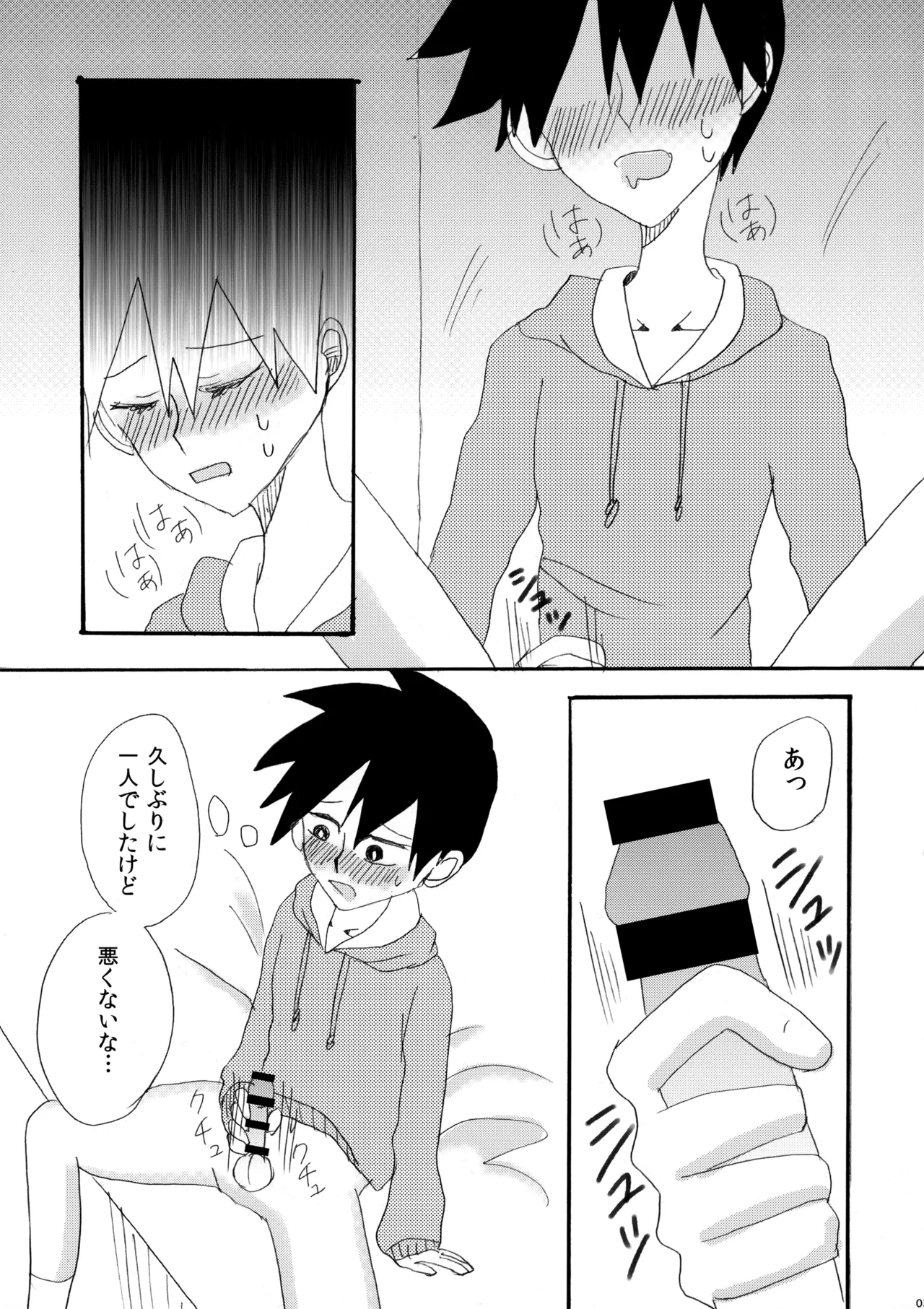 My Secret heArt beats - page2