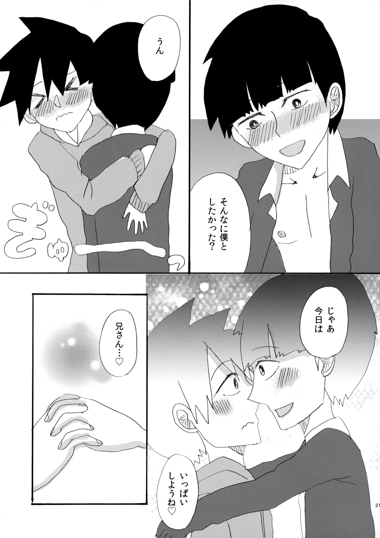 My Secret heArt beats - page20