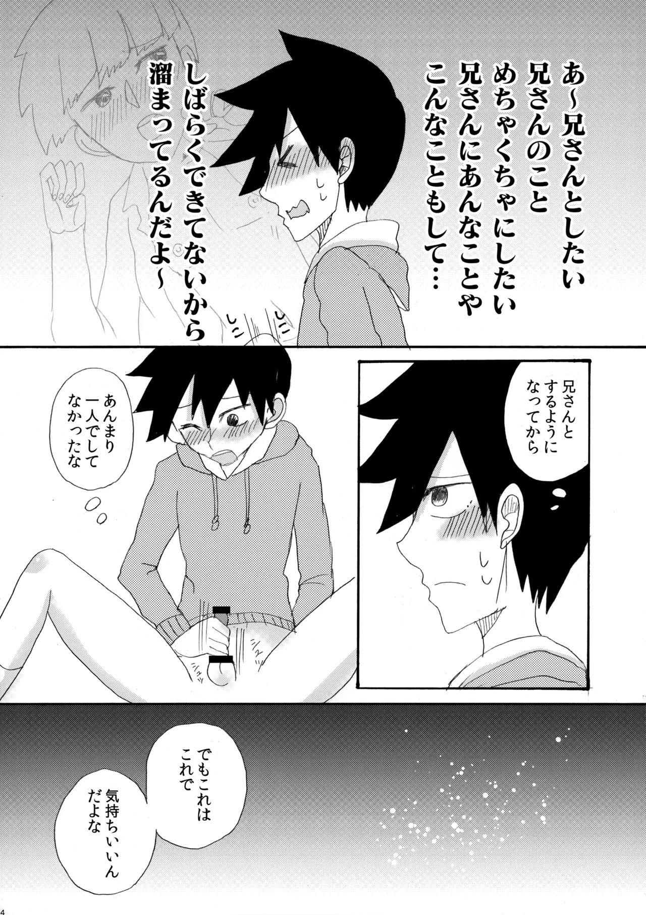 My Secret heArt beats - page3