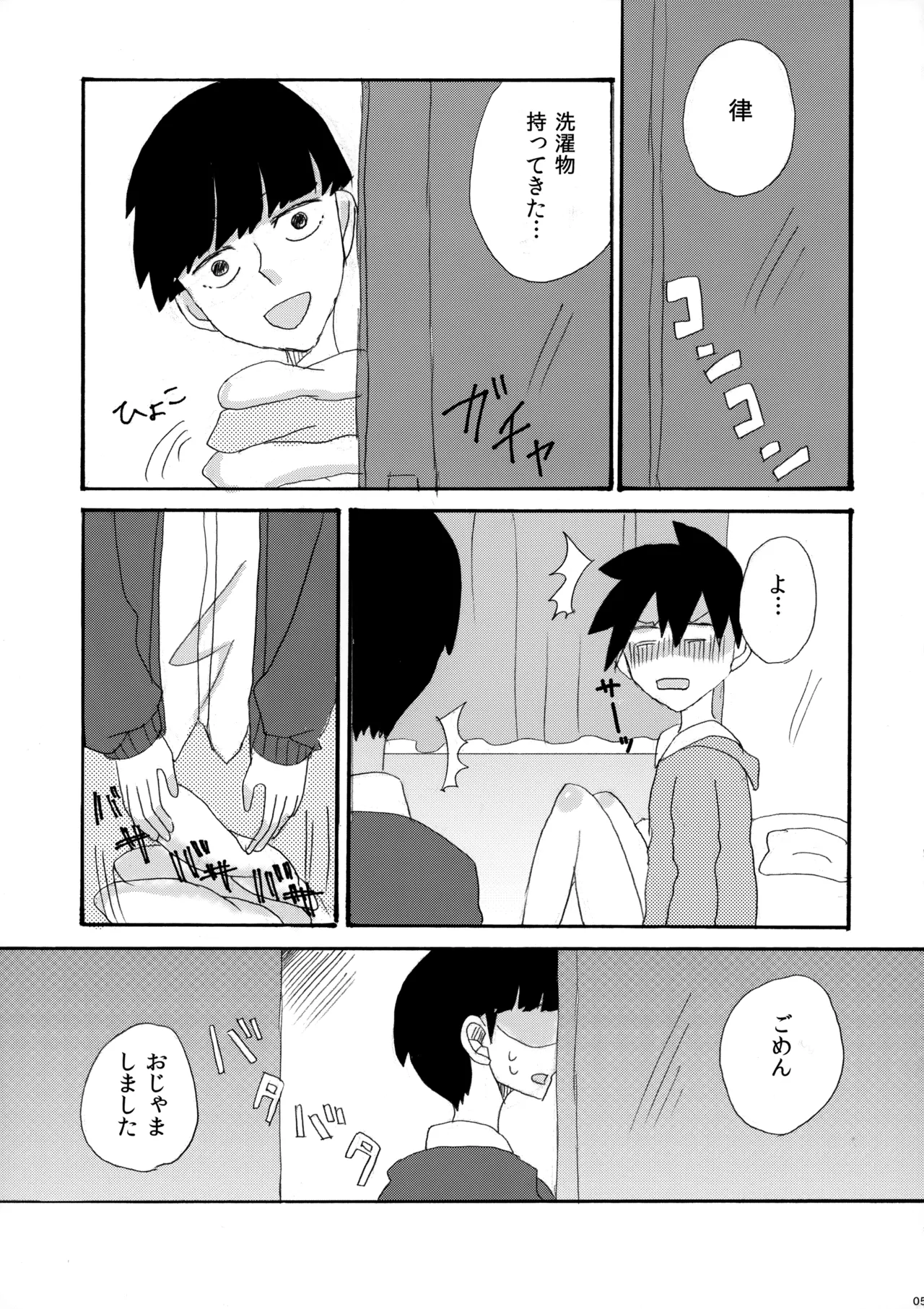 My Secret heArt beats - page4
