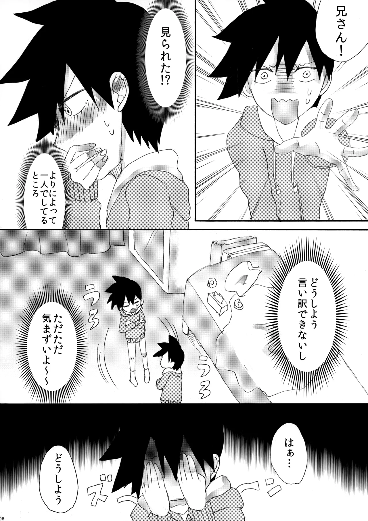 My Secret heArt beats - page5