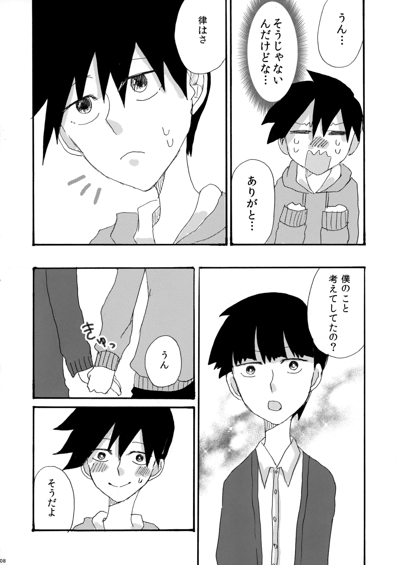 My Secret heArt beats - page7