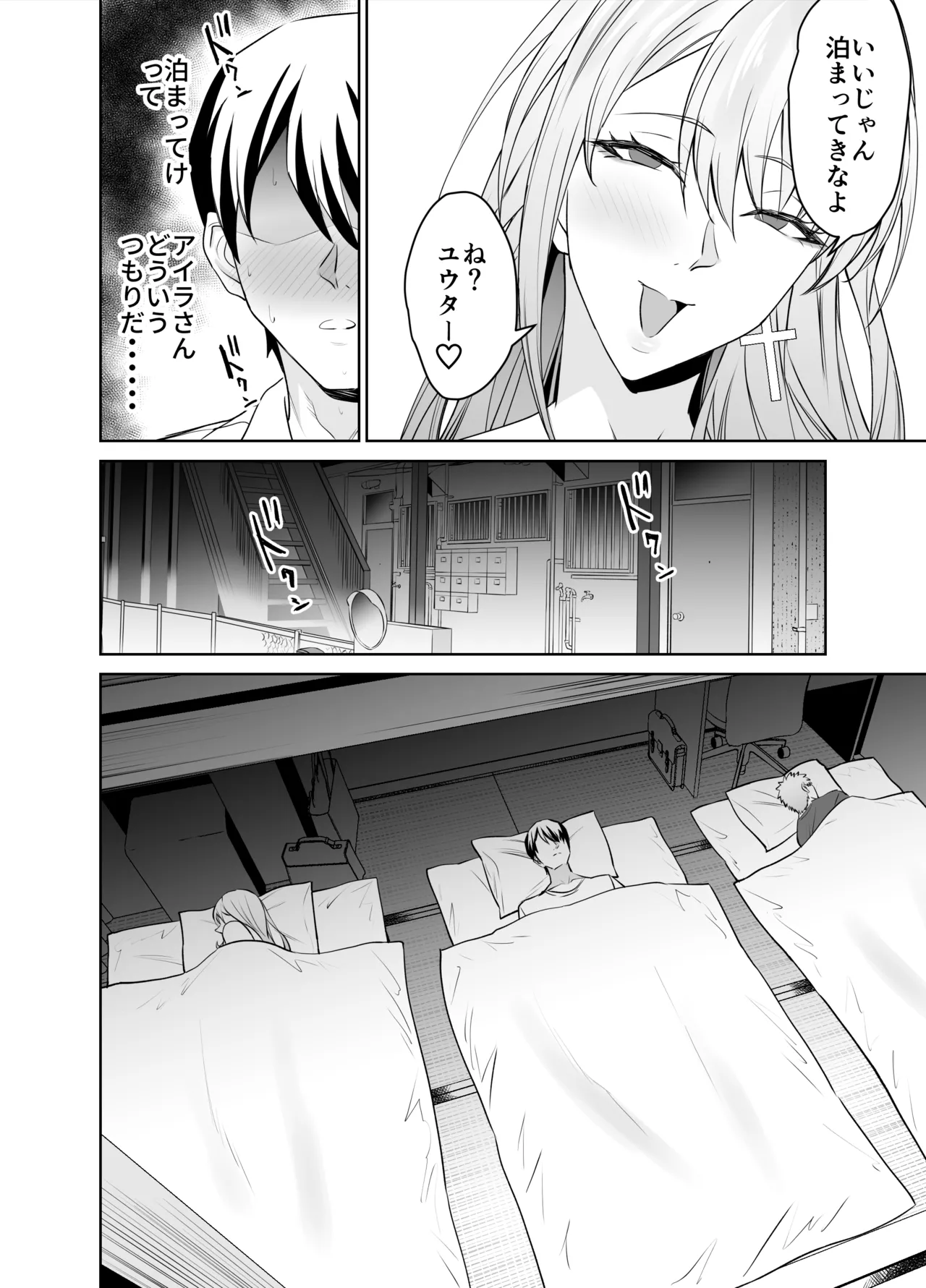 友達のギャルママ（バツイチ、爆乳）は息子に隠れて俺のデカチンを食いまくる。 - page33