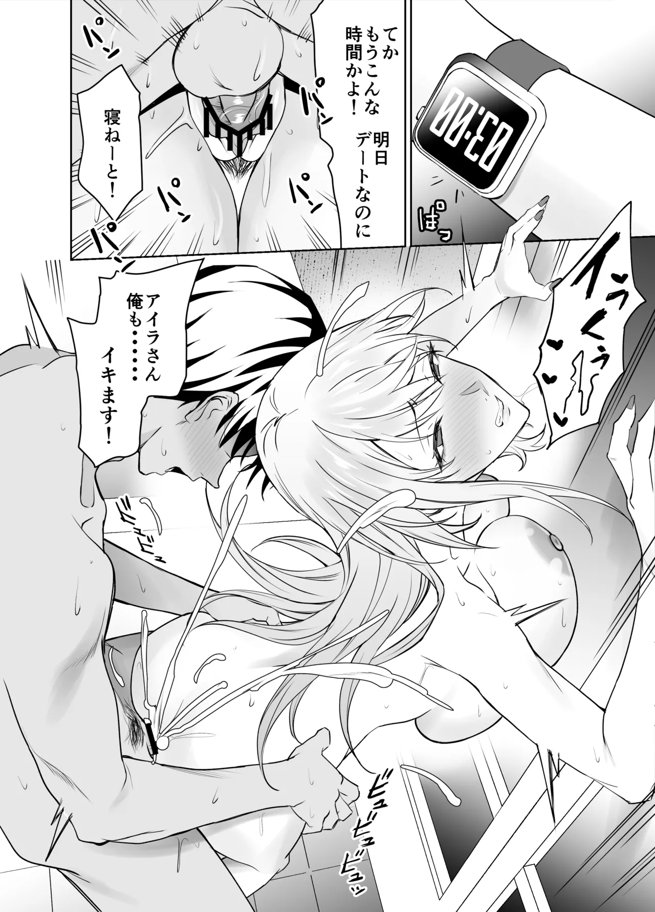 友達のギャルママ（バツイチ、爆乳）は息子に隠れて俺のデカチンを食いまくる。 - page61