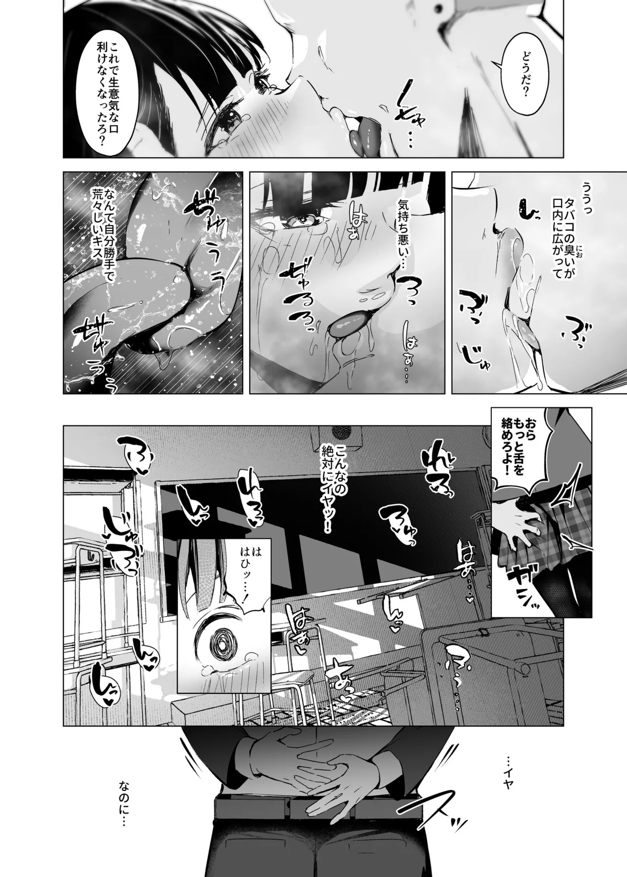 少子化対策で巨乳JKはセフレが必修科目です♪ - page13