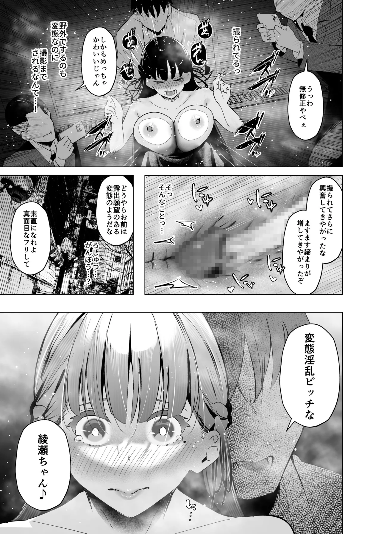 少子化対策で巨乳JKはセフレが必修科目です♪ - page36