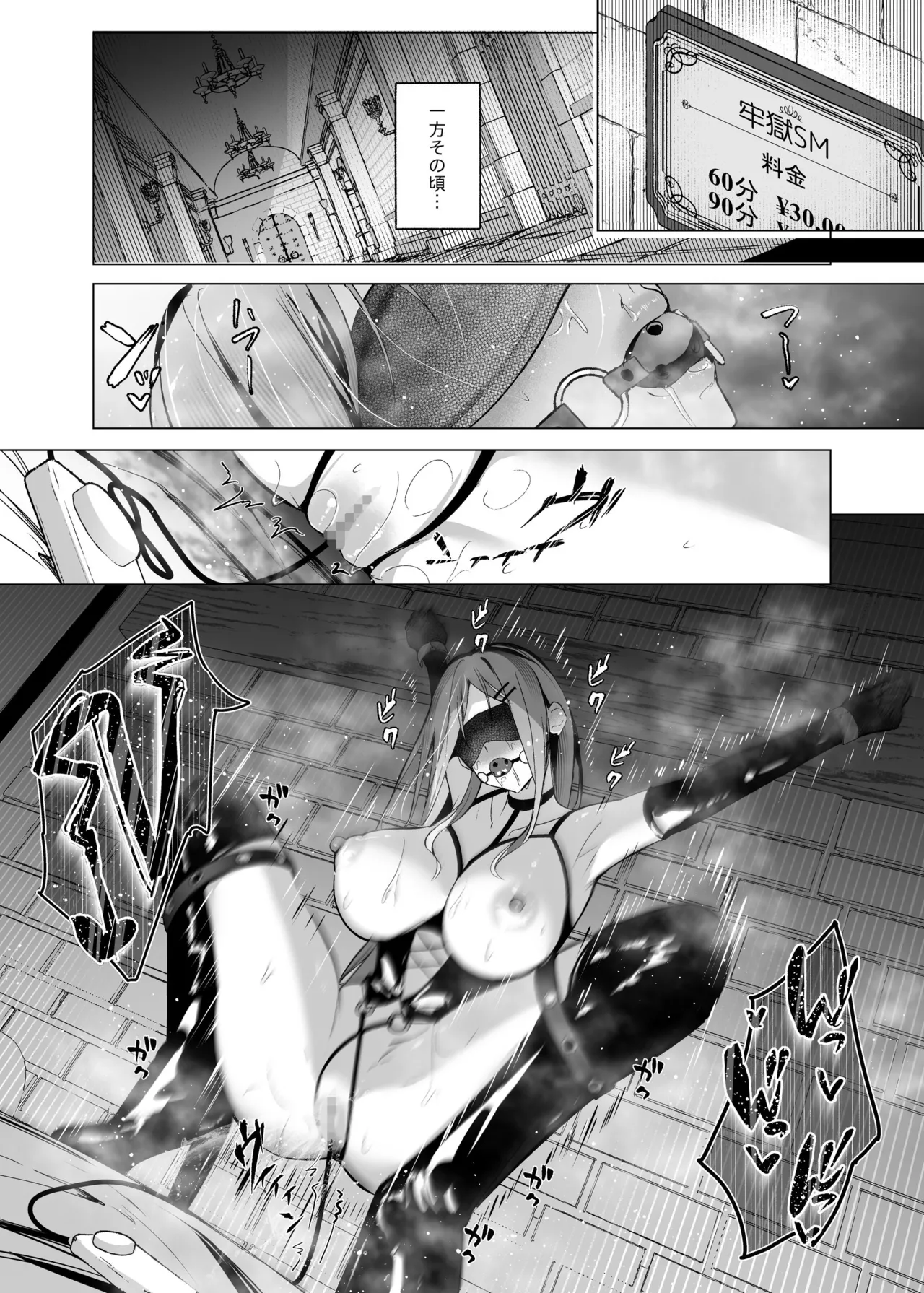 少子化対策で巨乳JKはセフレが必修科目です♪ - page44